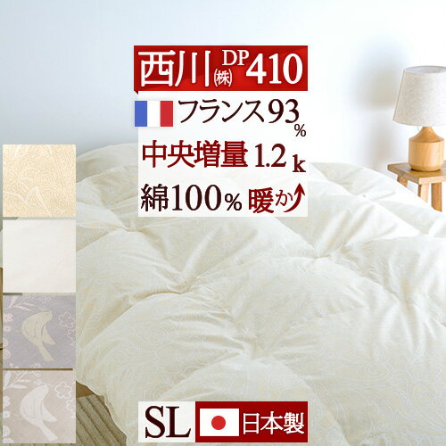 楽天市場】西川リビング フランス産シルバーダックダウン(寝具 楽天市場】西川リビング フランス産シルバーダックダウン(寝具
