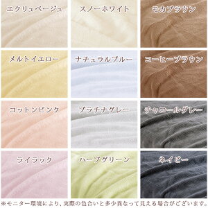 冬得1000円クーポン★特別P10倍★1/267:59迄綿毛布ダブル日本製綿100%シール織り無地コットンブランケット和歌山県高野口洗える毛布コットンケット