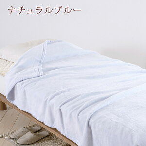 冬得1000円クーポン★特別P10倍★1/267:59迄綿毛布ダブル日本製綿100%シール織り無地コットンブランケット和歌山県高野口洗える毛布コットンケット