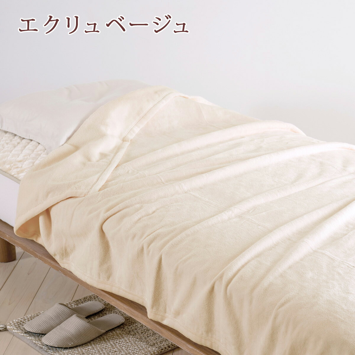 超スゴ得★6/1限定!P5倍★綿毛布クイーン日本製綿100%シール織り無地コットンブランケット和歌山県高野口洗える毛布コットンケット