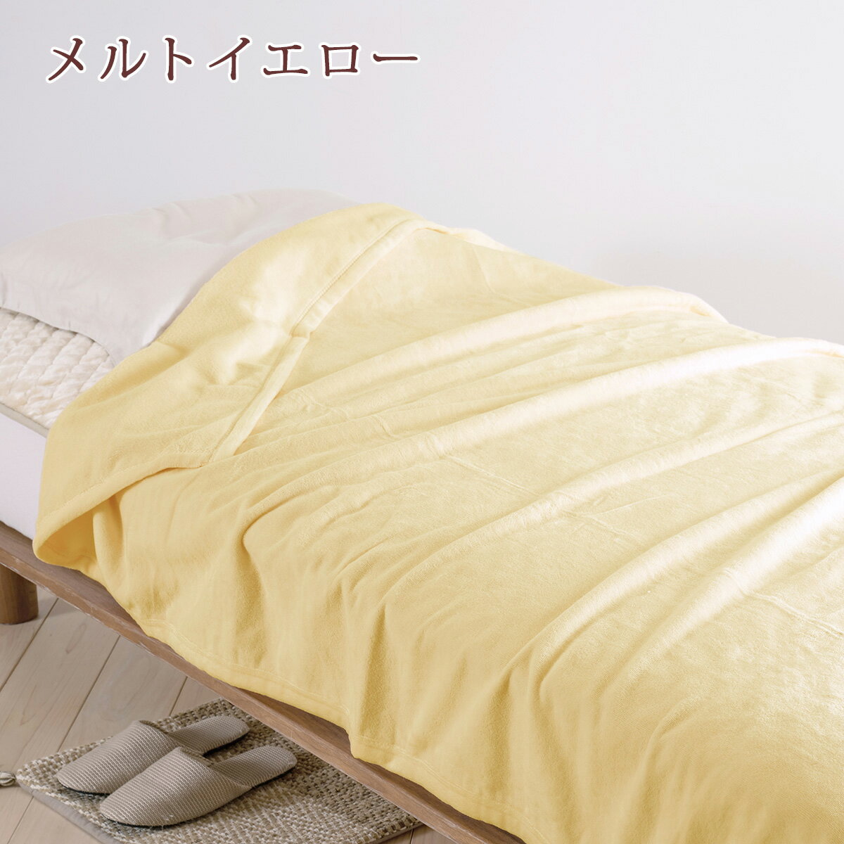 超スゴ得★6/1限定!P5倍★綿毛布クイーン日本製綿100%シール織り無地コットンブランケット和歌山県高野口洗える毛布コットンケット