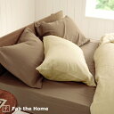 全品P5&クーポン★マラソン11日迄 Double gauze‐ダブルガーゼ- 枕カバー 43×63cm(43×63cm用) ピローケース(枕カバー)/無地/ピ...