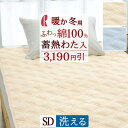 夏超得★最大2万円OFFクーポン 敷きパッド セミダブル あったか 綿100% 綿ベロア 敷パッド 秋冬春向き あったか ベッドパッド セミダブルサイズ 敷きパ...