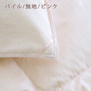 割引500円クーポン★羽毛肌掛け布団シングル西川夏用選べる綿100%裏パイル裏ガーゼ東京西川西川産業西川リビング羽毛肌布団ウォッシャブルシングル洗える羽毛布団夏用ダウン85%羽毛肌布団