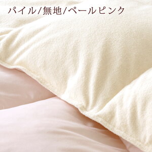割引500円クーポン★羽毛肌掛け布団シングル西川夏用選べる綿100%裏パイル裏ガーゼ東京西川西川産業西川リビング羽毛肌布団ウォッシャブルシングル洗える羽毛布団夏用ダウン85%羽毛肌布団