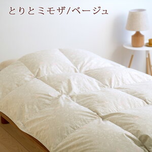 割引1500円クーポン★西川東京西川リビング羽毛布団合掛け布団シングル合い掛け日本製手洗い春秋に丁度増量0.8kg綿100%生地DP400西川リビングハンガリー産グースダウン90%羽毛掛け布団羽毛布団羽毛ふとん春用秋用羽毛布団