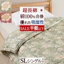 冬 あったか★最大10%OFFクーポン&P5 ピマ綿掛け布団・シングル・日本製】ピマ綿掛けふとん ピマコットン 超長綿使用 【送料無料】