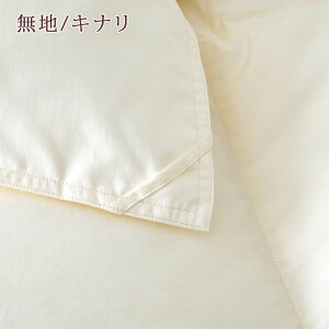 羽毛肌掛け布団 93 羽毛布団 夏用 クィーンサイズインテリア 寝具 収納 マザー 夏用肌掛け布団 羽毛肌掛け布団 グース 日本製 ポーランド産 マザーグースダウン93 16h限定p5倍23日9時迄 1000円クーポン クィーン ダウン 日本製 綿100 クィーン 羽毛肌掛け布団 夏 羽毛肌掛け布団 93 羽毛布団 夏用 クィーンサイズインテリア 寝具 収納 マザー 夏用肌掛け布団 羽毛肌掛け布団 グース 日本製 ポーランド産 マザーグースダウン93 16h限定p5倍23日9時迄 1000円クーポン クィーン ダウン 日本製 綿100 クィーン 羽毛肌掛け布団 夏