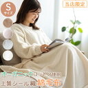 7/18限定★11%OFFクーポン 綿毛布 シングル 日本製 オーガニック 綿100% たて糸よこ糸『全て綿100%』 オールコットン綿毛布 210cmロングサイズ 無蛍光 毛羽落ちが少ない上質 シール織 綿毛布 ブランケット 洗える コットンケット