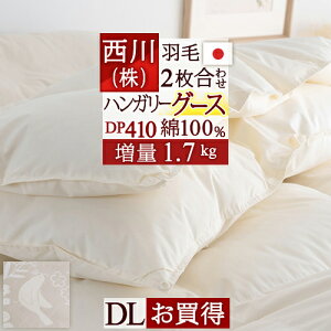上に築きます どうやら ブランド名 西川 ダブル 掛け布団 Daisy Daisy Daisy Jp 上に築きます どうやら ブランド名 西川 ダブル 掛け布団 Daisy Daisy Daisy Jp