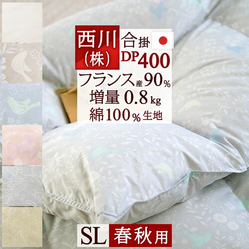 肌掛け布団】快適に眠れるの羽毛布団のおすすめプレゼントランキング