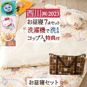 【マイティトップ2（防ダニ・抗菌防臭わた）使用】 掛け布団単品 （120×140cm）キッズサイズ 子ども掛けふとん中芯【ベビーサイズ(ベビー布団) より大きく ジュニアサイズ(ジュニア布団) より小さいサイズ】