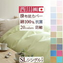 フランスリネン 掛け布団カバー ジュニア 介護 用 135×185 麻100 % 日本製 掛布団カバー 岩本繊維 【 送料無料 】【受注生産】