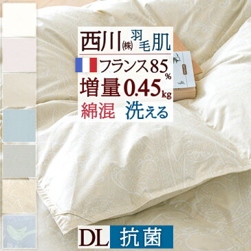 春得500円クーポン★ 羽毛肌掛け布団 ダブル 西川 東京西川 リビング 抗菌 羽毛布団 夏用 ホワイトダウン85% 夏 羽毛肌布団 特別増量 0.45kg 西川リビング