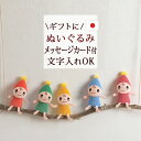 特別なギフト ぬいぐるみ『スヤッピィ』 日本製 選べる7種の メッセージカード 付き 出産祝い 文字入れ 命名札 対応OK！ ギフトラッピング