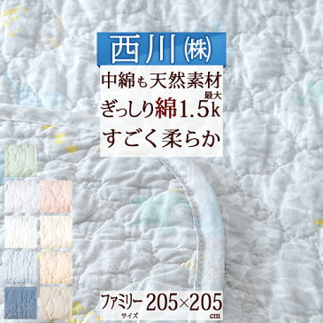 全品P5倍★敷きパッド ファミリーサイズ 205cm幅 西川 綿100% 涼感 ひんやり 夏 涼しい ファミリー布団 敷きパッド 西川リビング 205×205cm 夏用敷きパッド ベッドパッド・ベットパット兼用 西川寝具ファミリーサイズ