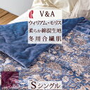 夏!早得★P10＆最大5,000円クーポン 肌掛け布団 シングル ロマンス小杉 V&A ウィリアムモリス 合繊肌布団 Cherwell チャーウェル マイクロファイバー 掛け布団 綿混 衿付き 秋 冬 わた入り 肌掛け毛布 キルトケット 合繊肌ふとん 肌布団