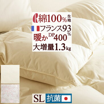 特別1000円引クーポン★【夏の特典付】羽毛布団 シングル 日本製 【特別増量1.35kg】フランス産ダウン85% DP360　ロマンス小杉 羽毛ふとん 羽毛掛け布団羽毛掛布団　シングルサイズ