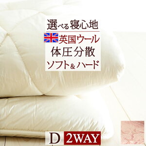 冬得1500円クーポン★敷布団ダブル日本製羊毛ボリューム巻き綿ウール100%羊毛固綿敷布団送料無料綿100%敷き布団敷きふとん敷ふとんダブルサイズ