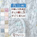 マラソン★最大5,000円クーポン 敷きパッド クイーン 夏 綿100 西川 西川リビング 水洗い ひんやり 敷きパッド クイーンサイズ 西川の綿100 天然素材 綿100 送料無料 コットン ウォッシャブル 丸洗い ベッドパッドクィーンサイズ イブル