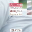 夏!早得★最大5,000円クーポン フラットシーツ ダブル 日本製 西川 敷きカバー 綿100％ ボーテ 布団カバー シーツ 東京西川 西川産業 beaute 敷き布団カバー 180×270cm ダブルサイズ おしゃれ