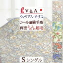 マラソン★最大5,000円クーポン 綿毛布 シングル 日本製 綿100％ ロマンス小杉 V&A ウィリアムモリス Lodden ロウデン Woodland ウッドランド Lechlade レチレード ウイリアムモリス シール織 ブランケット 洗える 綿 もうふ シングルサイズ