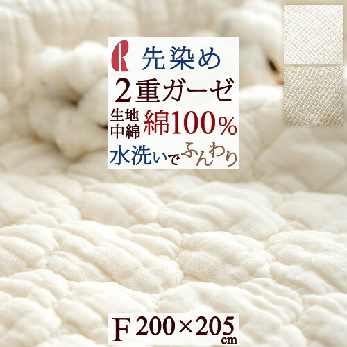 SS★10％引＆最大5,000円引クーポン 敷きパッド ファミリーサイズ「200×205cm」 綿100％ ロマンス小杉 ワンウォッシュ 敷きパッド 二重ガーゼ 敷きパッド 夏用敷きパット ウォッシャブル 丸洗いOK ベッドパッド ベッドパッド