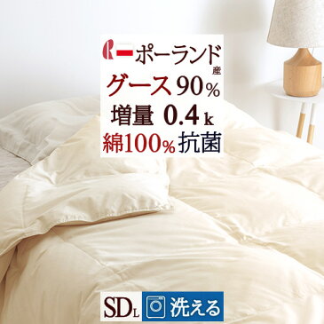 40H限定P5倍26日9時迄＆1000円クーポン★ 羽毛 肌掛け布団 セミダブル グース 洗える 綿100%生地 日本製 ポーランド産ホワイトグースダウン90%『増量0.4kg』 夏用 羽毛布団 ロマンス小杉 抗菌防臭 花粉フリー ダニプルーフ ダウン