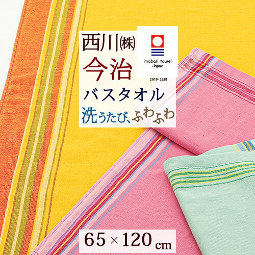 夏!早得★最大5,000円クーポン 今治タオル バスタオル 西川 日本製 ガーゼ 綿100％ ムースパフ パフィールコットン 東京西川 西川産業 タオル 65×120cm ガーゼタオル 今治バスタオル