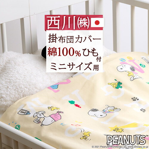 ベビー布団 ミニ 西川 みんな探してる人気モノ ベビー布団 ミニ 西川 キッズ ベビー マタニティ ベビー布団 ミニ 西川 みんな探してる人気モノ ベビー布団 ミニ 西川 キッズ ベビー マタニティ