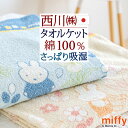 5/1聚11OFFN[| ~btB[ ^IPbg ėp VO {  100% z   샊rO pC ^In 􂦂    miffy LN^[ WjA q