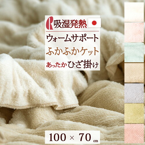 SS★10％引＆最大5,000円引クーポン 毛布 綿毛布 ひ