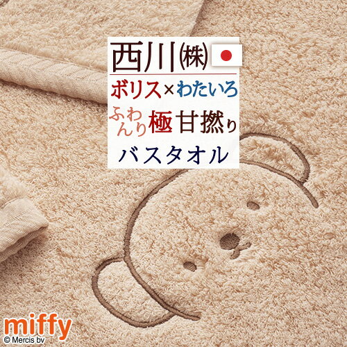 !5,000ߥݥ  Х ߥåե   100 錄꡼ ޤ錄 miffy  ˴ǲ 󥰥ѥ   դ 餫   60120cm