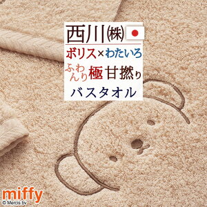 5/111OFFݥ  Х ߥåե   100 錄꡼ ޤ錄 miffy  ˴ǲ 󥰥ѥ   դ 餫   60120cm