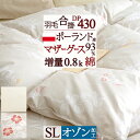 夏 早得★最大5,000円クーポン 羽毛合掛け布団 マザーグース グース 増量0.8kg 春秋用 羽毛布団 シングル ポーランド産ホワイトマザーグースダウン93 DP430 綿100 日本製 合い掛け布団 寝具 羽毛ふとん 羽毛掛布団 シングルロングサイズ