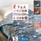 夏!早得★P10＆最大5,000円クーポン 毛布 シングル 日本製 洗える V＆A ウイリアムモリス いちご泥棒 Wild Tulip ワイルドチューリップ 暖か あったかい アクリル100% ロマンス小杉 軽量 軽い ブランケット シングルサイズ 秋冬用 Qマーク