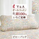 マラソン★最大5,000円クーポン ピローパッド ロマンス小杉 夏用 洗える 枕 まくら パッド ウィリアムモリス V&A いちご泥棒 Strawberry Thief ウイリアムモリス 綿100% コットン 吸湿 ウォッシュキルト 43×63cm ウォッシャブル