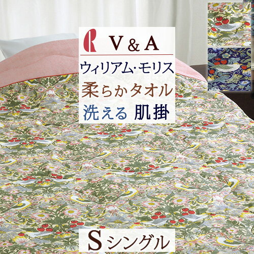 マラソン限定★P10★ 肌掛け布団 シングル タオル地 綿100% 夏用 V&A ウィリアムモリス いちご泥棒 洗える 春夏秋用 ロマンス小杉 キルトケット シングルサイズ ウォッシャブル 薄い 薄手 かわいい おしゃれのサムネイル