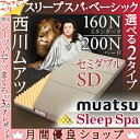 【ポイント10倍 10/11 12:59迄】専用シーツ等3点...
