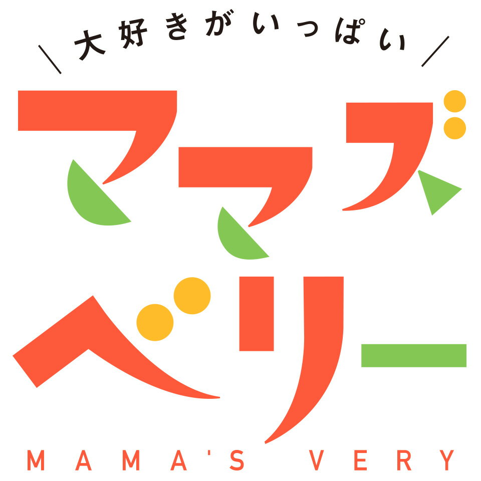大好きがいっぱい『ママズベリー』
