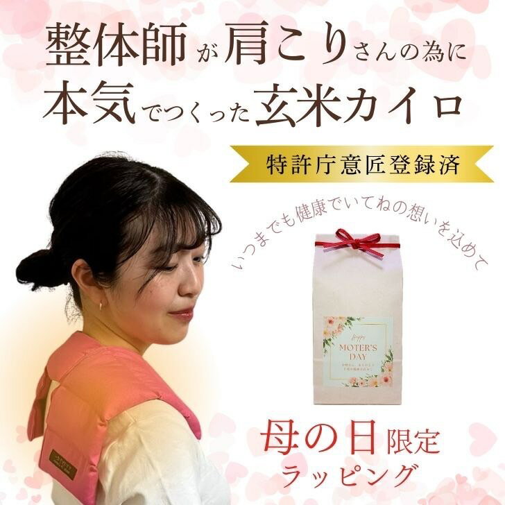 楽天市場】肩 腰 温めの通販 楽天市場】肩 腰 温めの通販