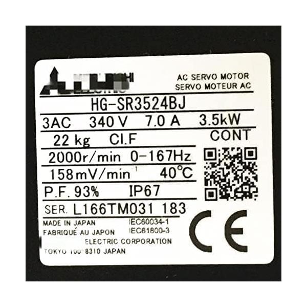 Rakuten - 【新品 東京発 ★適格請求書発行可★】MITSUBISHI 三菱 HG-SR3524BJ サーボモーター【6ヶ月保証】