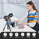 ARTCISE 22.5mm 管経ミニカーボン 三脚 軽量 持ち運びに便利 カメラ 卓上 カーボンファイバートラベル三脚 DSLR/一眼レフ/ミラーレス など対応 収納バック付き 旅行用 耐荷重10キロ