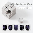 ネイルマジックキューブマグネット ネイルツール ネイル用マグネット 磁石 マグネット ネイルマジックキューブマグネット ネイル用丸型磁石ビーズ, ネイルツール ネイル用マグネット 磁石 マグネット ネイルマジックキューブマグネット ネイル用磁石ビーズ