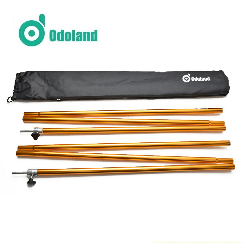 ODOLANDタープポール テントポール テントフレーム アルミ合金中空ポール 調節可能 スノーピーク 専用キャリーバッグ付属