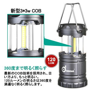 Odoland LEDキャンプランタン 最新のCOB LED採用 120ルーメン 電池式 携帯型 折りたたみ式 防水 キャンプ ハイキング 魚釣り 登山 エクスプローラー アウトドア 室内 停電 豪雨 防災緊急対策など適用通販格安セール情報 楽天 通販