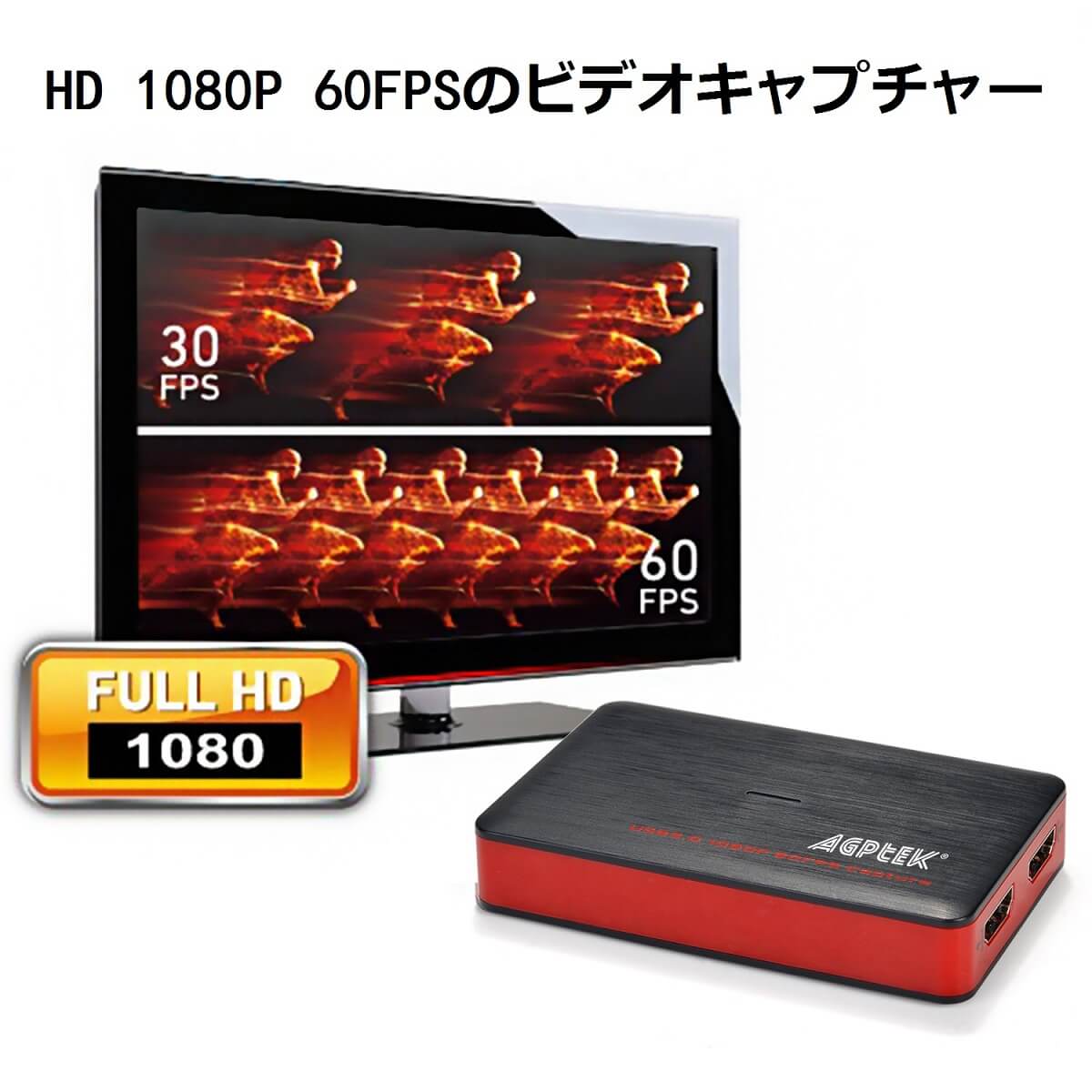 AGPTEK HDMIゲームキャプチャー ゲームレコーダー ビデオキャプチャー　USB3.0接続 OTGアダプタ　HD1080p/60fps ゲームライブストリーミングできる ゲームの録画/ライブ配信用 YouTube、Facebook、Twitterへのアップロードもできる