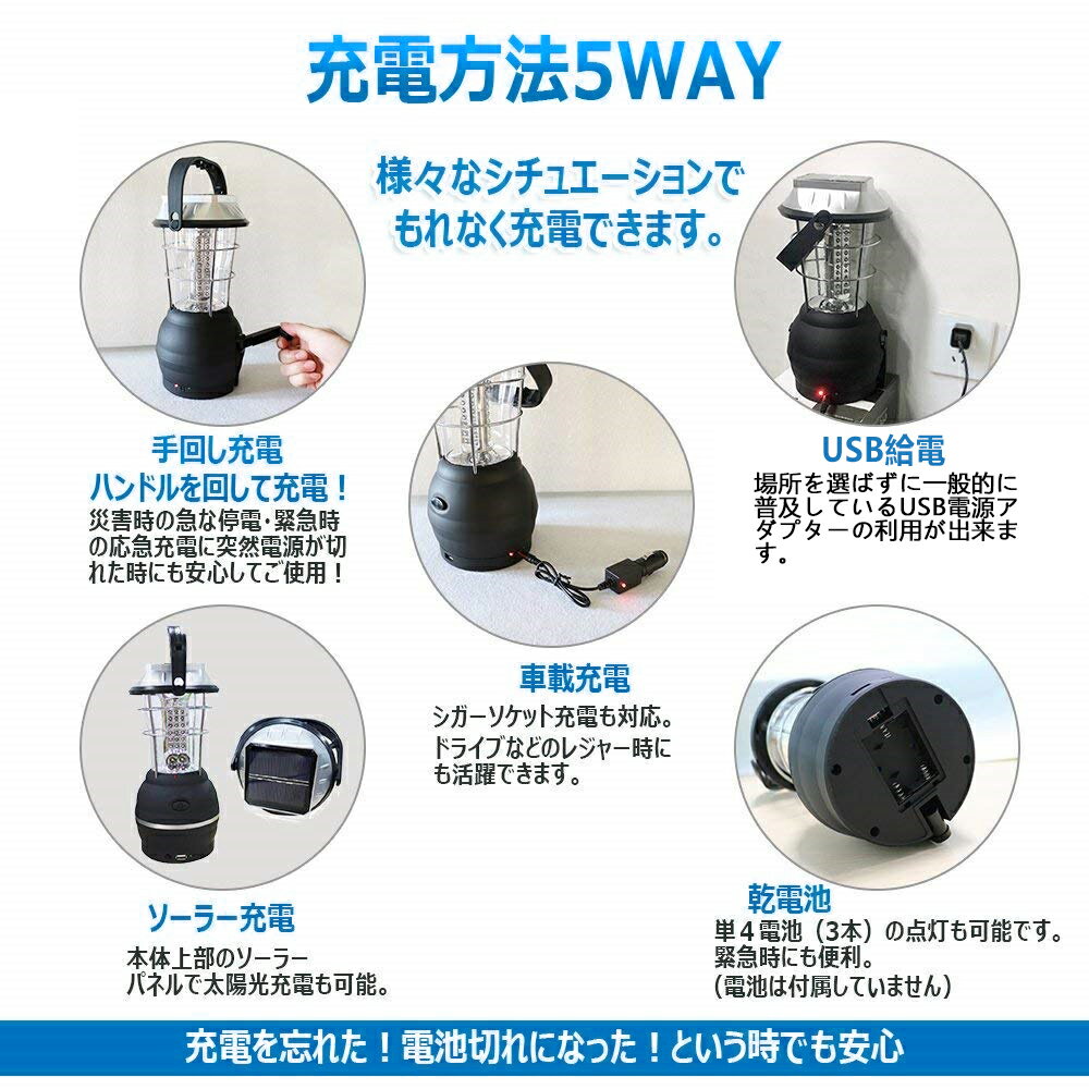 AGPTEK LEDランタン 36灯 5種充電モード-USB、手回し、ソーラー、電池、車載充電 2つのライトモード-60ルーメン&120ルーメン アウトドア 充電式 懐中電灯 キャンプランタン スライド式 ポータブル テントライト停電 防災対策 登山 夜釣り ハイキング アウトドア キャンプ用通販格安セール情報 楽天 通販
