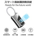 Blumway スマート指紋認証南京錠 タッチロック ステンレス合金製 USB充電式 複数人共有 指紋10種類登録可能 IP66防水・防塵仕様 盗難防止、ハウス...