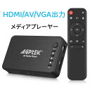 4Kメディアプレーヤー MP4プレーヤー マルチメディアプレーヤー メディアドプレイヤー（HDMI接続 VGA接続 AVコンポジット接続） MP4 FLV MOV対応 USBメモリ SDカード対応 写真や動画をテレビで再生